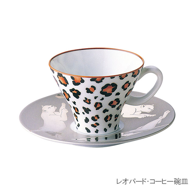 レオパード　コーヒー碗皿　1566-1HYA　香蘭社【有田焼・ティーカップ・カップ＆ソーサー・ギフト・内祝・贈り物・磁器】 | 御座布