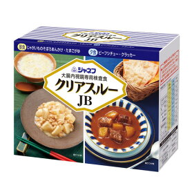 ジャネフ　クリアスルーJB（大腸内視鏡専用検査食）　2食セット　キューピー【検査・大腸内視鏡検査・消化に配慮・食事セット・正確な診断・腸内すっきり】