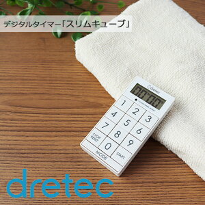 <メール便4個まで可能>デジタルタイマー スリムキューブ T-617WT ホワイト ドリテック【シンプル 見やすい スリム コンパクト キッチンタイマー 料理 勉強 時計 オートパワーオフ 予告ア