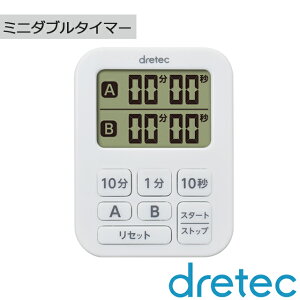 <メール便送料無料>ドリテック ミニダブルタイマー T-548WT ホワイト 【2連式タイマー スリム コンパクト キッチンタイマー かわいい 料理 勉強 同時計測 2つ計測 オートパワーオフ カウン