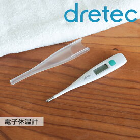 ＜メール便送料無料＞持ち運びに便利な収納ケースつき 簡単にはかれて約10秒で予測検温 メモリー機能つきのため前回測定値を記録します オートパワーオフ 脇 わき わき専用 予測式 実測式 管理医療機器 病院用 学校用 家庭用 電子体温計 TO-207WT ホワイト ドリテック