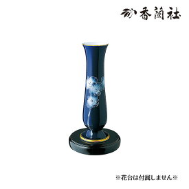 ルリ胡蝶蘭　花瓶　R1202-NU7　香蘭社