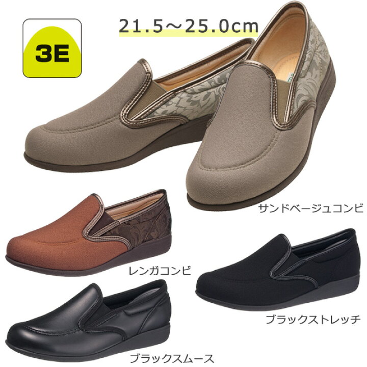 楽天市場】＼今だけオマケつき／快歩主義 L172 女性用 婦人用(3E 