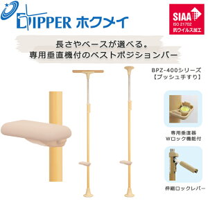 ݒuHsv JȂ ȒPݒu DIPPERzNC xXg|WVo[(xX|W)vbV肷 BPZ-400V[YyN  Z  ݑ 肷 pi Lk bN ˂ 