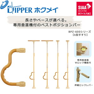 ݒuHsv JȂ ȒPݒu DIPPERzNC xXg|WVo[(xX|W) b^肷 BPZ-600V[YyN  Z  ݑ 肷 pi Lk bN ˂ 