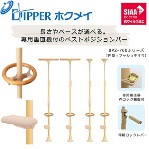 ݒuHsv JȂ ȒPݒu DIPPERzNC xXg|WVo[(xX|W) ~^{vbV肷 BPZ-700V[YyN  Z  ݑ 肷 pi Lk bN ˂