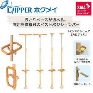 ݒuHsv JȂ ȒPݒu DIPPERzNC xXg|WVo[(xX|W) p^肷 BPZ-750V[YyN  Z  ݑ 肷 pi Lk bN ˂ 