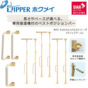 ݒuHsv JȂ ȒPݒu DIPPERzNC xXg|WVo[(xX|W) ObvA[ BPZ-510/511/512V[YyN  Z  ݑ 肷 pi Lk bN ˂