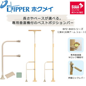 ݒuHsv JȂ ȒPݒu DIPPERzNC xXg|WVo[(xX|W) qϐrփA[ V[g SHZbg BPZ-860V[YyN  Z  ݑ 肷 pi 