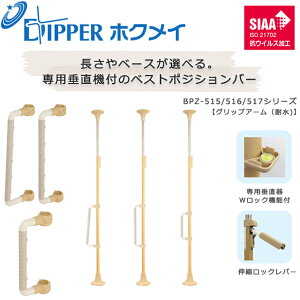ݒuHsv JȂ ȒPݒu DIPPERzNC xXg|WVo[(xX|W) ۃx[XqϐrObvA[ BPZ-515/516/517V[YyN  Z  ݑ 肷 pi 