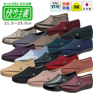 アサヒシューズ『快歩主義』L011(3E)両足販売【おしゃれ かわいい レディース 女性用 婦人用 屋外 軽い 軽量 つまずきにくい 脱ぎ履き簡単 介護靴シューズ 高齢者シニア お年寄り シューズ か