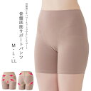 ＜メール便送料無料＞骨盤底筋サポートパンツ 産後 フェムケア 女性用 尿漏れ 尿モレ 尿もれ フェムテック 補正 引き締め ママ セルヴァン