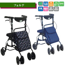 フォルテ 二筋格子ブルー/クラシックガーデンBK 島製作所【高齢者 外出 荷物入れ 折りたたみ可 座れる 2WAYキャスター軽量 ストッパー付 高さ調整 コンパクト おしゃれ かっこいい ショッピングカート シルバーカー 手押し車】【直送の為、代引き不可】【母の日】