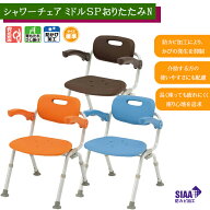シャワーチェア［ユクリア］ミドルSPおりたたみN オレンジ/ブルー/モカブラウン PN-L41721 パナソニック…