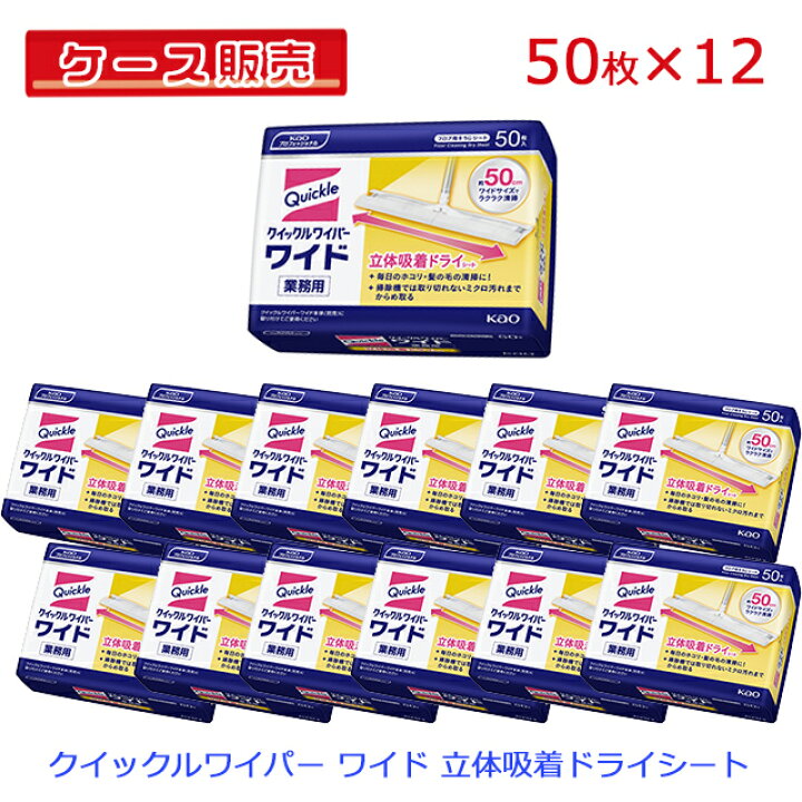 楽天市場】【ケース販売】【まとめ買い】花王 クイックルワイパー  