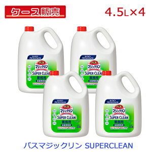 yP[X̔zy܂Ƃߔzԉ oX}WbN SUPERCLEAN O[n[u̍ Ɩp 4.5L×4Zbgy p  C ΌJX 玉  t  hJr EC