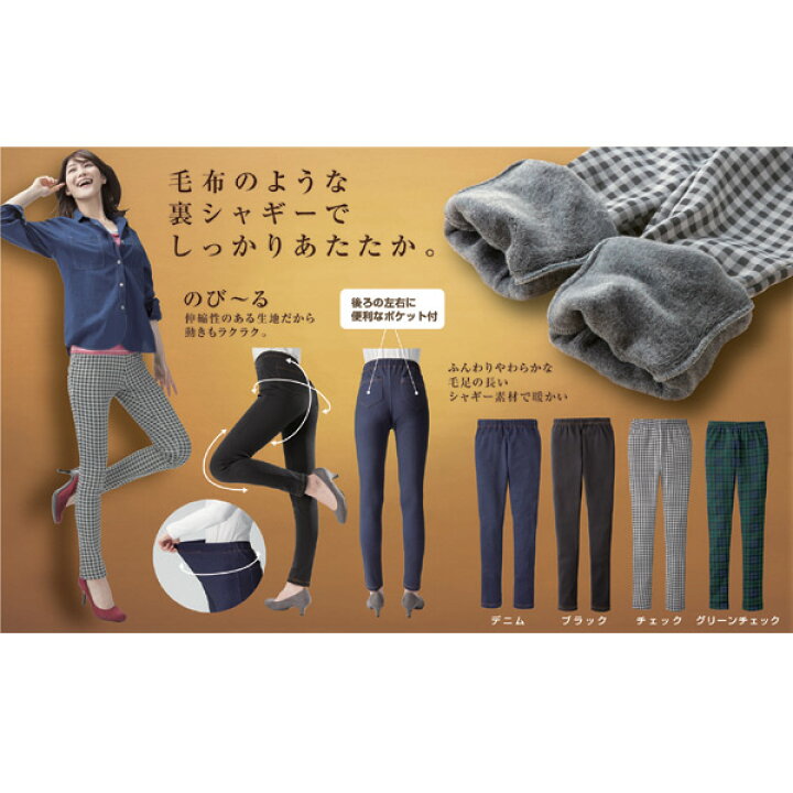 楽天市場】セルヴァン まるで毛布のような裏起毛レギンスパンツ 