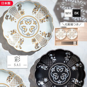 bsOIhitoishi(qgCV) -SAI- yAXMZbg / 206377A540/206377A541 Ίۓ|y{  j v[g HZbg H  MtgZbg aH 蕨 yA 