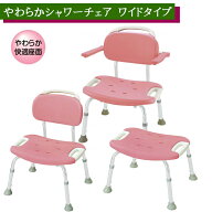 やわらかシャワーチェア ワイド 背付/背無/肘掛付 49331/49341/49351 リッチェル【座面幅広 広い 背もた…