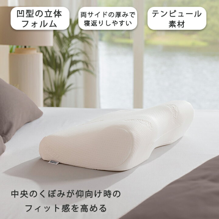 楽天市場】テンピュール エルゴプラスピロー(旧商品名: ミレニアム 