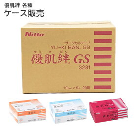 ケース販売(20箱セット) 優肌絆(ゆうきばん) 医療用テープ サージカルテープ 敏感肌 低刺激 サージカルテープ 医療 介護 MM3261 MM3291 3281 白 ホワイト ペールオレンジ GS
