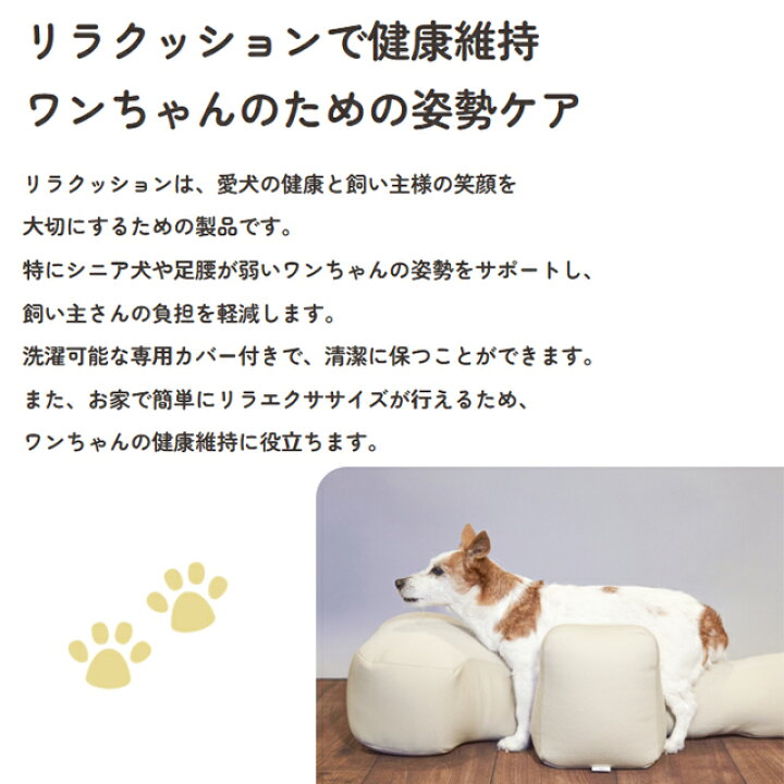 楽天市場】【直送の為、代引き不可】リラクッション Lサイズ(犬用 