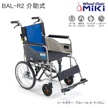 楽天市場】車椅子 軽量 折り畳み【松永製作所 MV-2】介助式 コンパクト 