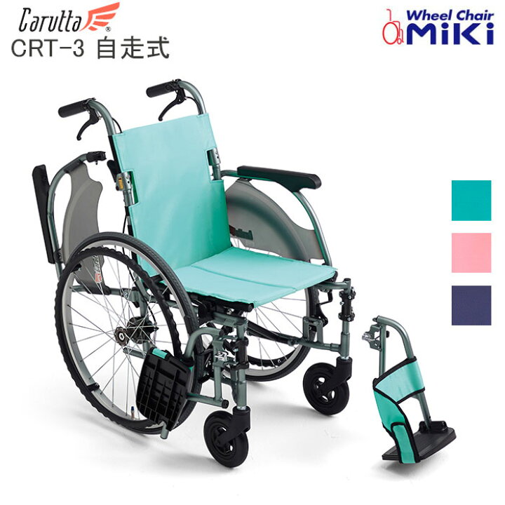 楽天市場】車いす 軽量 折り畳み カルッタ 自走式 多機能タイプ CRT-3 