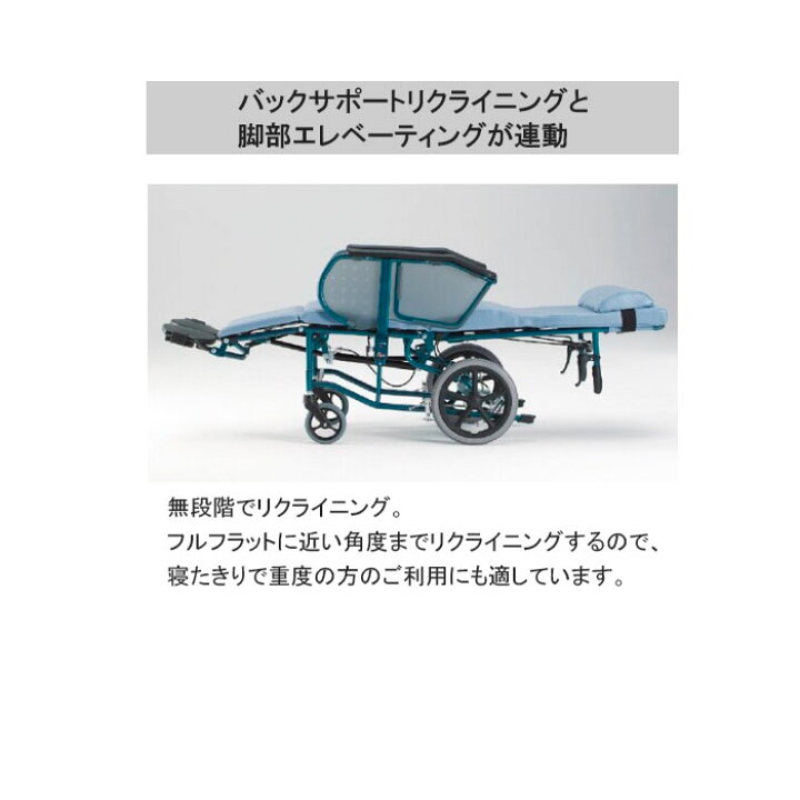楽天市場】車椅子 車いす エスコート フルリクライニングタイプ FR-11R 