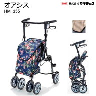 シルバーカー U字タイプ オアシス HM-355NF/KC 座面付き おしゃれ 手押し車 U字ハンドル マキテック 送料…