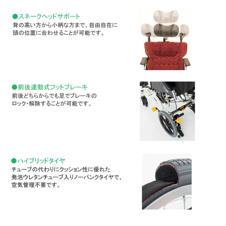 楽天市場】車いす ティルト リクライニング コンパクト マイチルト 