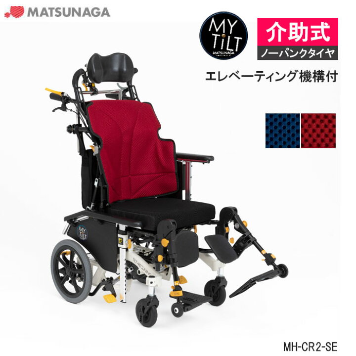楽天市場】車椅子 ティルト リクライニング コンパクト ノーパンク 