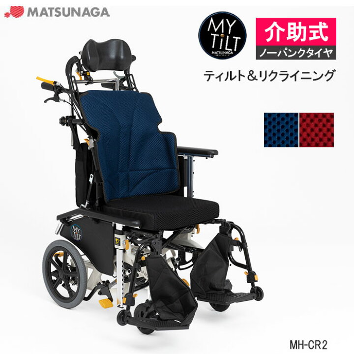 楽天市場】車椅子 ティルト リクライニング コンパクト ノーパンク 