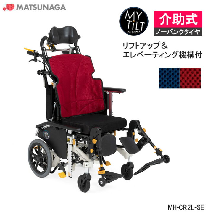 楽天市場】車椅子 ティルト リクライニング コンパクト ノーパンク 