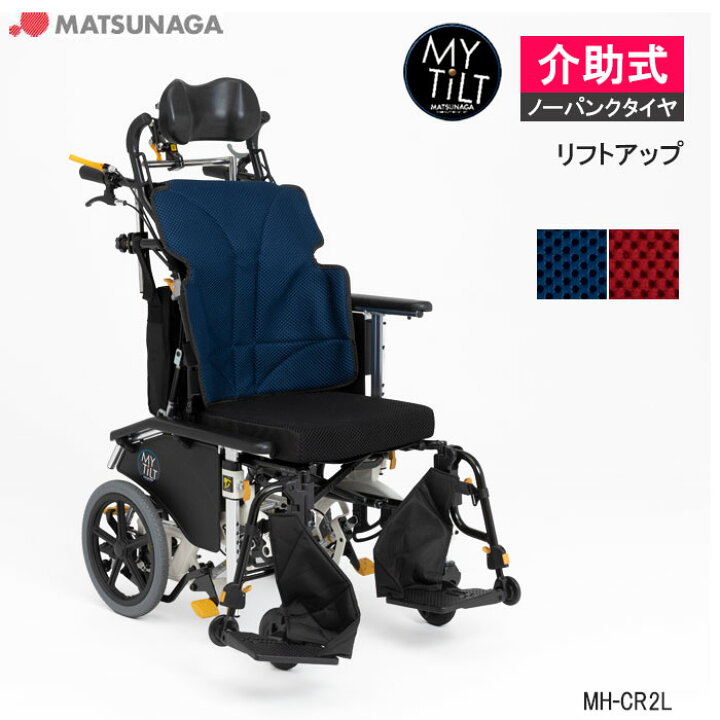 楽天市場】車椅子 ティルト リクライニング コンパクト ノーパンク 