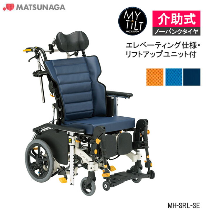 楽天市場】車いす マイチルト・ミニ3D MH-SR アルミ製 介助式 ティルト 