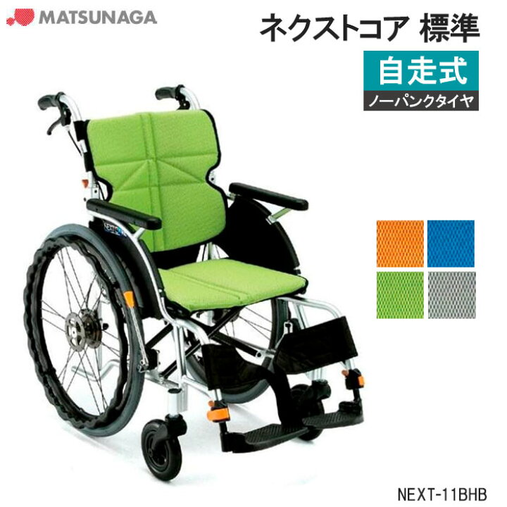 楽天市場】車椅子 軽量 折りたたみ ノーパンクタイヤ 送料無料 車いす 
