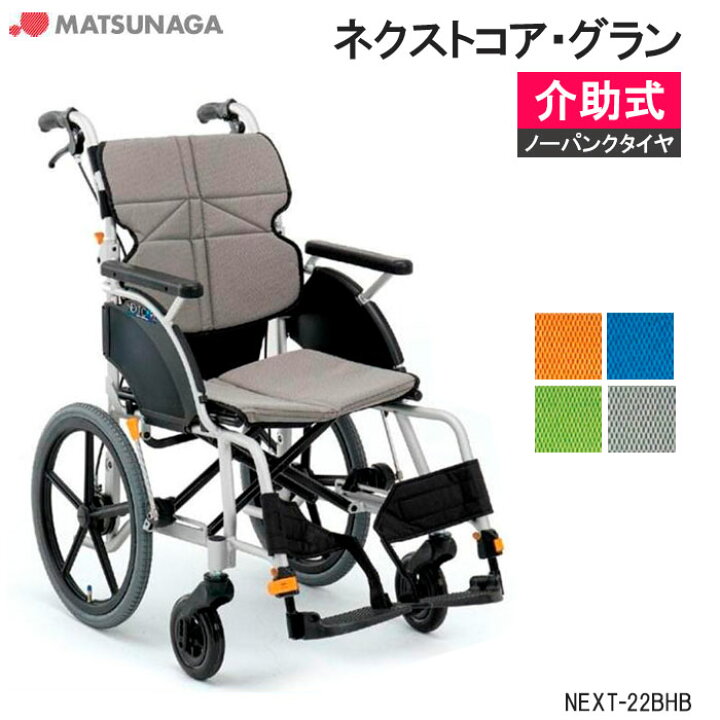 楽天市場】車椅子 軽量 折りたたみ 身長高い ノーパンクタイヤ 