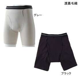 失禁パンツ 尿漏れパンツ 男性用 紳士用 ボクサー 吸水量130cc渡嘉毛織 中失禁用パンツ スーパーさらりん 130cc 紳士用(M/L/LL)(グレー/ブラック)【ポイント10倍】