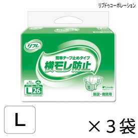 【ケース販売】 リフレ 簡単テープ止めタイプ 横モレ防止 Lサイズ 26枚入×3袋 約5回吸収 【送料無料】【ポイント10倍】 大人用紙おむつ 介護用紙おむつ 施設・病院用 リブドゥコーポレーション
