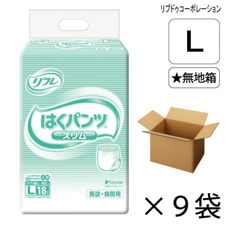 楽天市場】【無地箱】 リフレ はくパンツ スリムタイプ Lサイズ 18枚入 