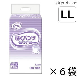 【ケース販売】 リフレ はくパンツ スリムタイプ LLサイズ 16枚入×6袋 約2回吸収 【送料無料】【ポイント10倍】 大人用紙おむつ 介護用紙おむつ 施設・病院用 リブドゥコーポレーション