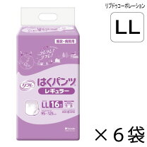 楽天市場】リフレ はくパンツ レギュラー llサイズ 16枚の通販