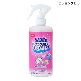 ピジョンタヒラ ハビナース ラクラクおしりキレイミスト(本体)(300mL)(ジャスミンフローラルの香り)おむつ交換 陰部洗浄 おしり洗浄液 排泄スキンケア 清拭 介護用品【ポイント10倍】