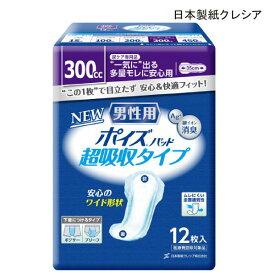 【ポイント10倍】（日本製紙クレシア）【吸収量300cc】ポイズパッド男性用　超吸収タイプ（幅16cm×長さ35cm）（12枚入り×9袋）【送料無料】