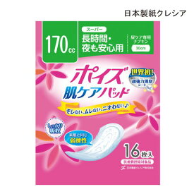 【ポイント10倍】(日本製紙クレシア)【吸収量170cc】ポイズ肌ケアパッド スーパー(長時間・夜も安心用)(幅12cm×長さ30cm)(16枚入×1袋)