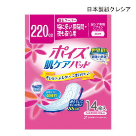 【ポイント10倍】(日本製紙クレシア)【吸収量220cc】ポイズ肌ケアパッド 安心スーパー(特に多い長時間・夜も安心用)(幅12cm×長さ35cm)(14枚入×1袋)