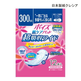 【ポイント10倍】【ケース販売】（日本製紙クレシア）ポイズ肌ケアパッド　超吸収ワイド女性用（“一気に”出る多量モレに安心用）（幅16×長さ35cm）（吸収目安300cc）（12枚入×9袋)【送料無料】