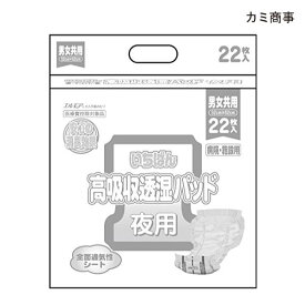 【ポイント10倍】（カミ商事）エルモア　いちばん高吸収透湿パッド　男女共用（吸収目安1400cc）（幅32cm×長さ62cm）（22枚入×1袋)