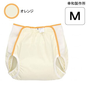 幸和製作所 テイコブ おむつカバー(OM01)(Mサイズ)【送料無料】【ポイント10倍】 おむつカバー 男女兼用 布おむつ用 紙おむつ用
